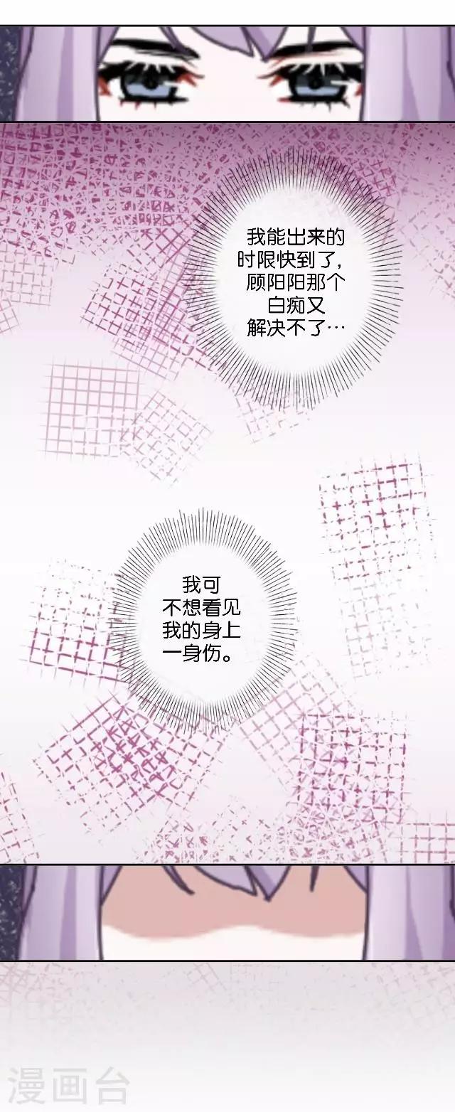 第3话 我就是疯了(1/2)-第3话