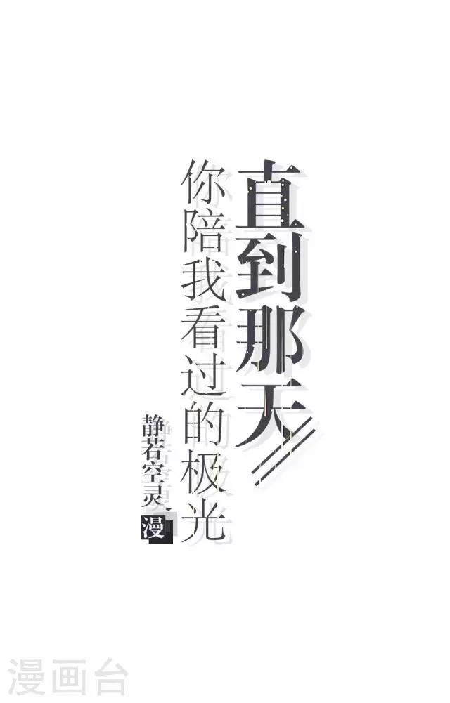 第3话 我就是疯了(1/2)-第3话