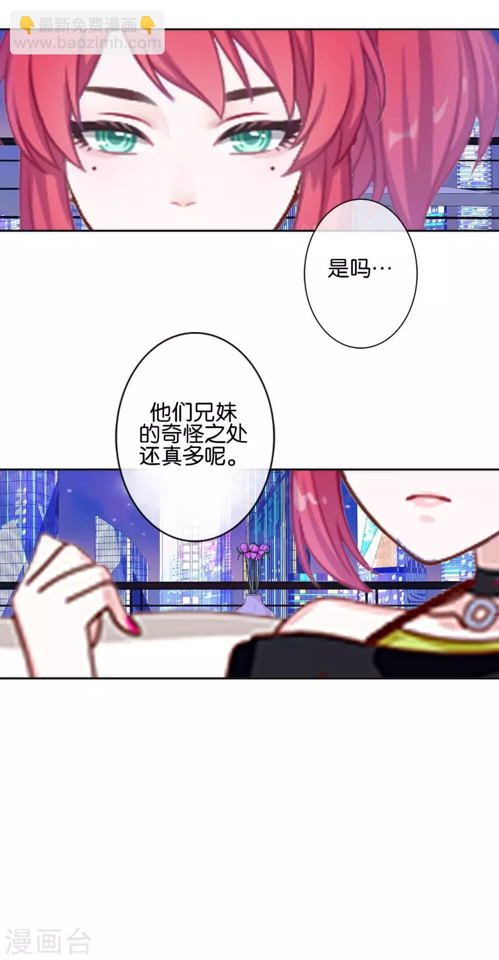 第21话 奇怪的兄妹(1/2)-第21话