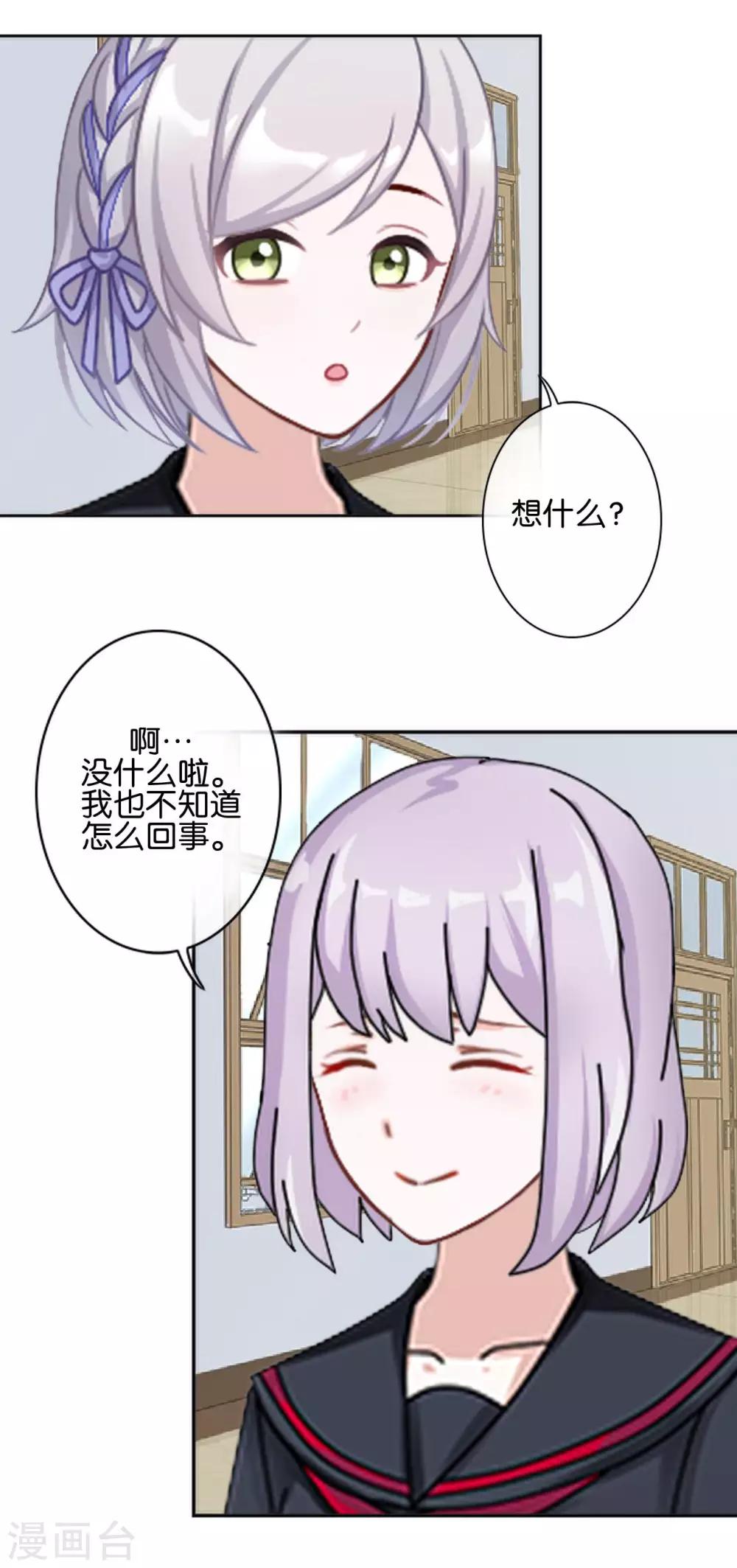 第21话 奇怪的兄妹(1/2)-第21话