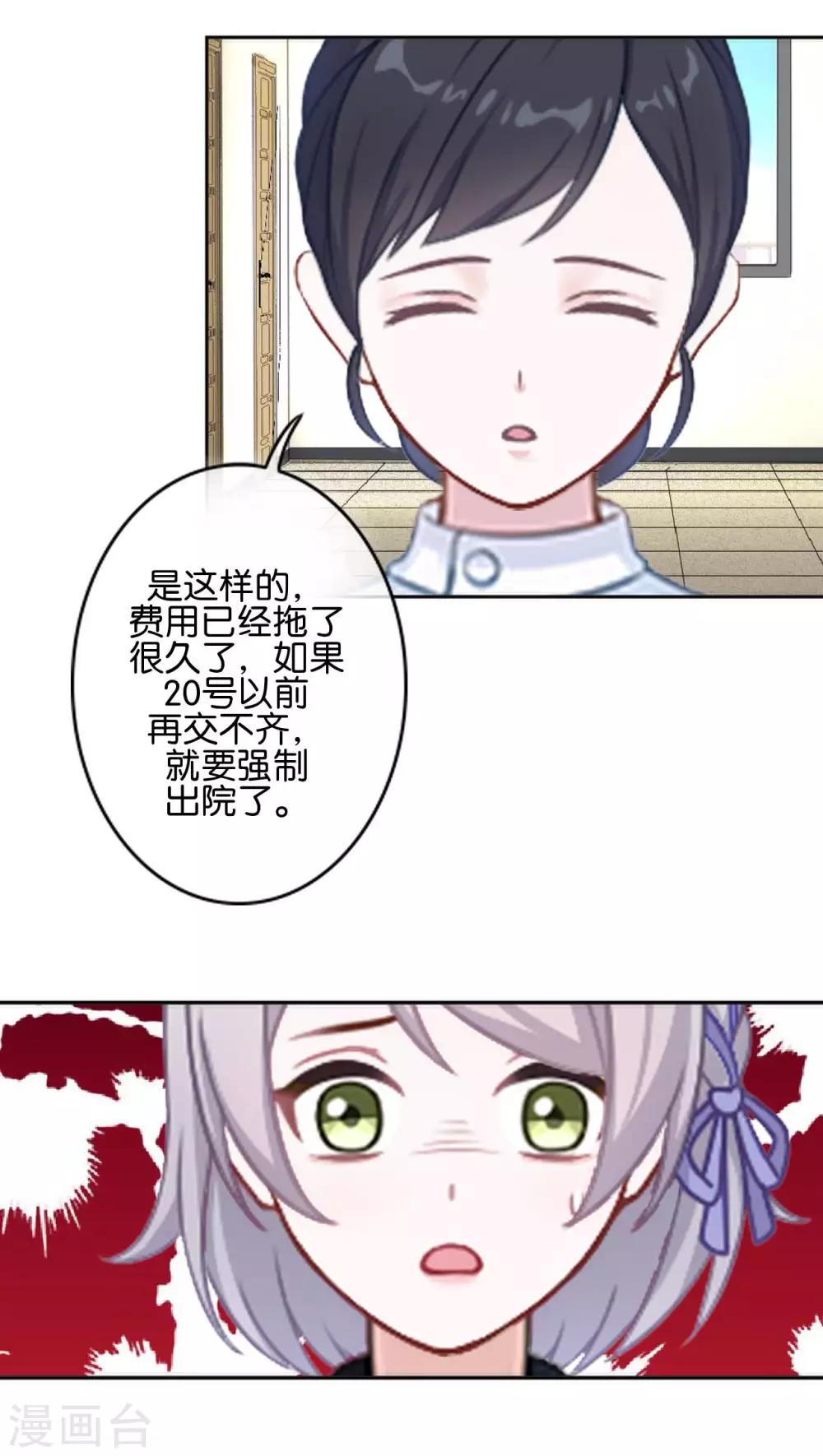 第23话 他们的隐情(1/2)-第23话