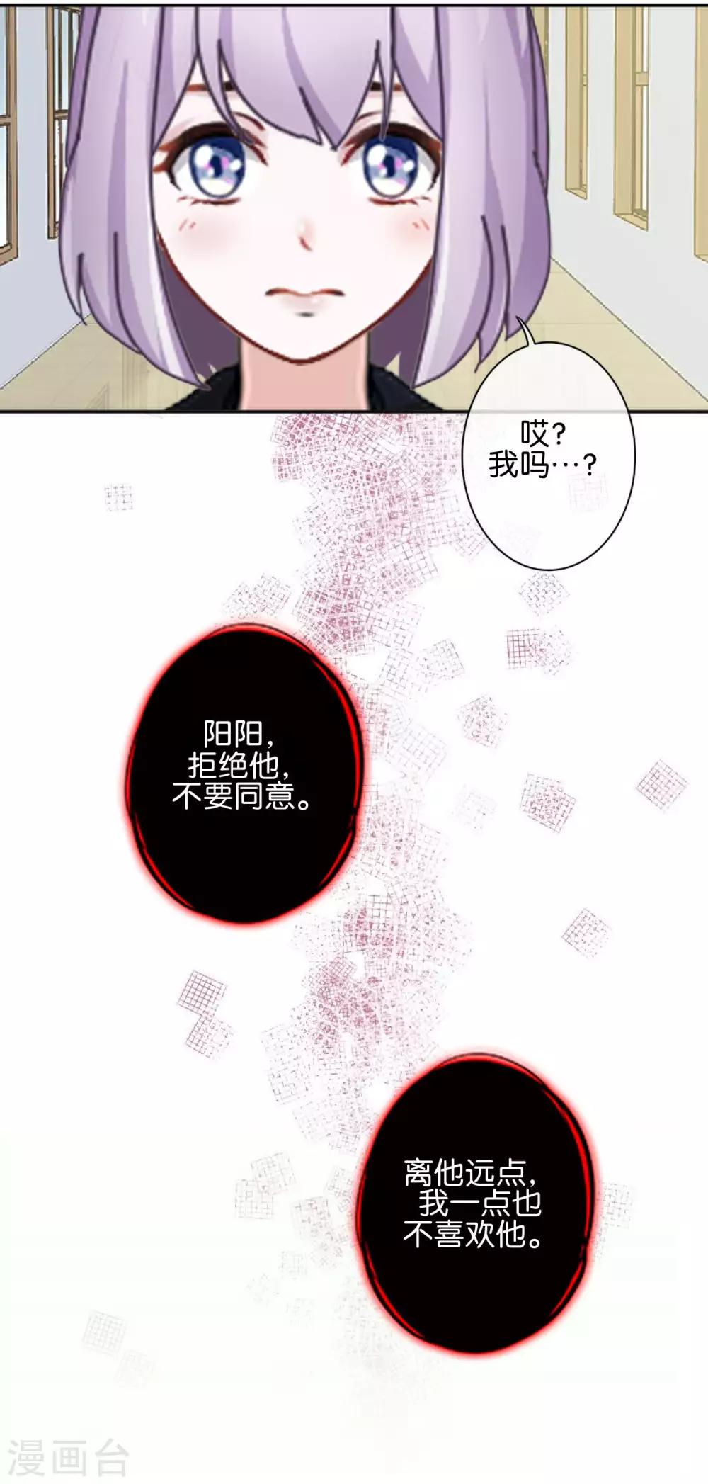 第23话 他们的隐情(1/2)-第23话