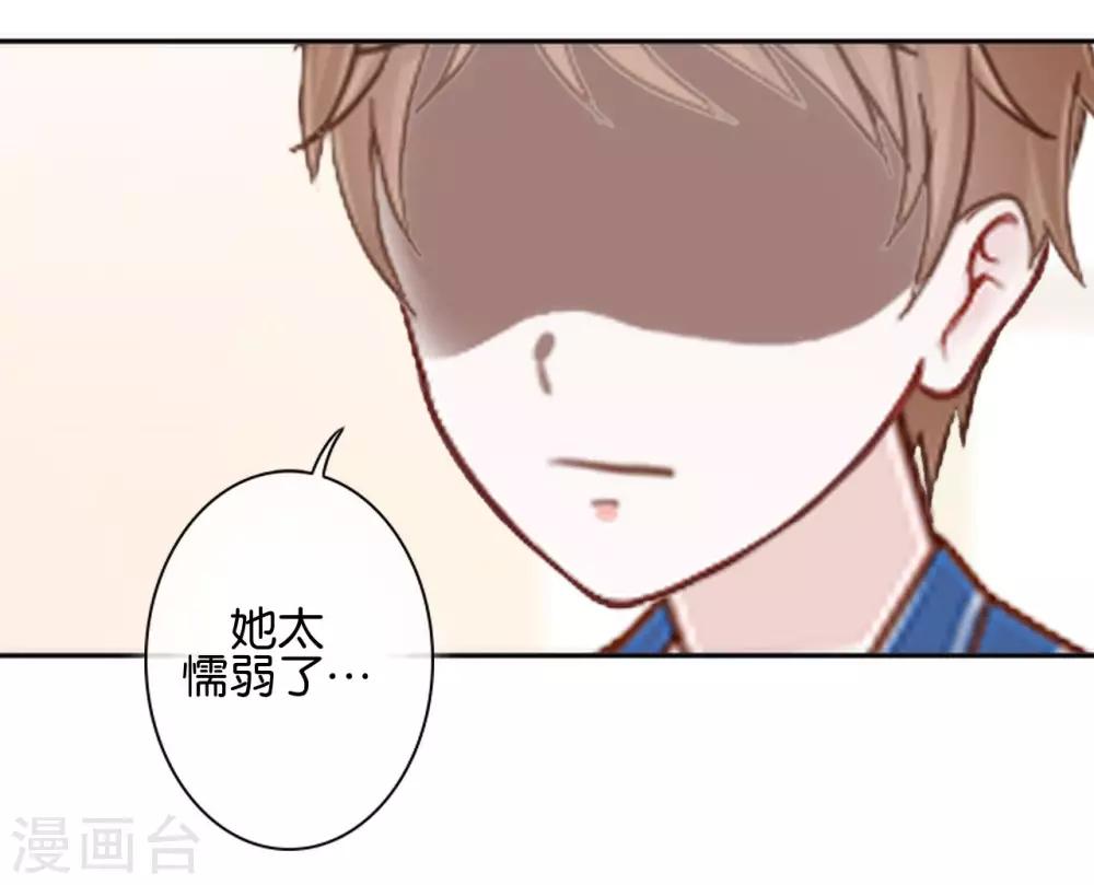 第25话 暮暮你够了！-第25话