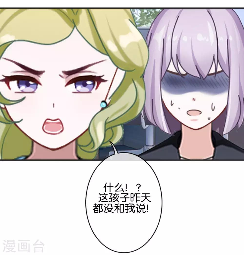 第25话 暮暮你够了！-第25话