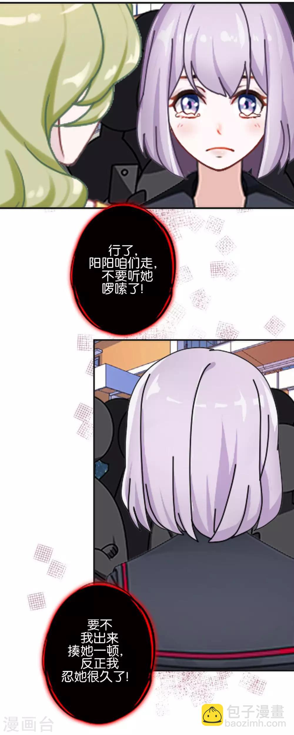第25话 暮暮你够了！-第25话