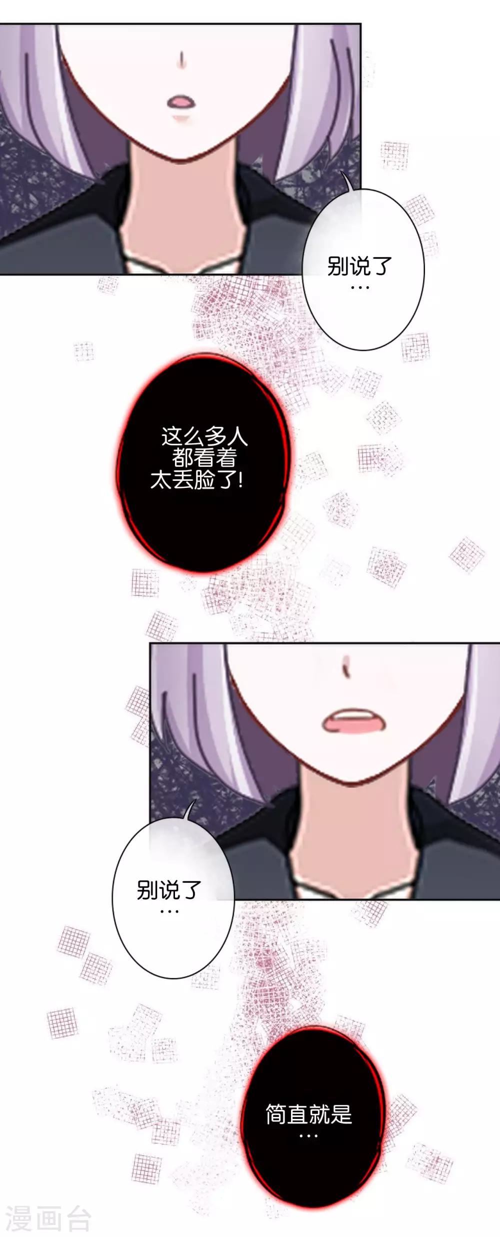 第25话 暮暮你够了！-第25话