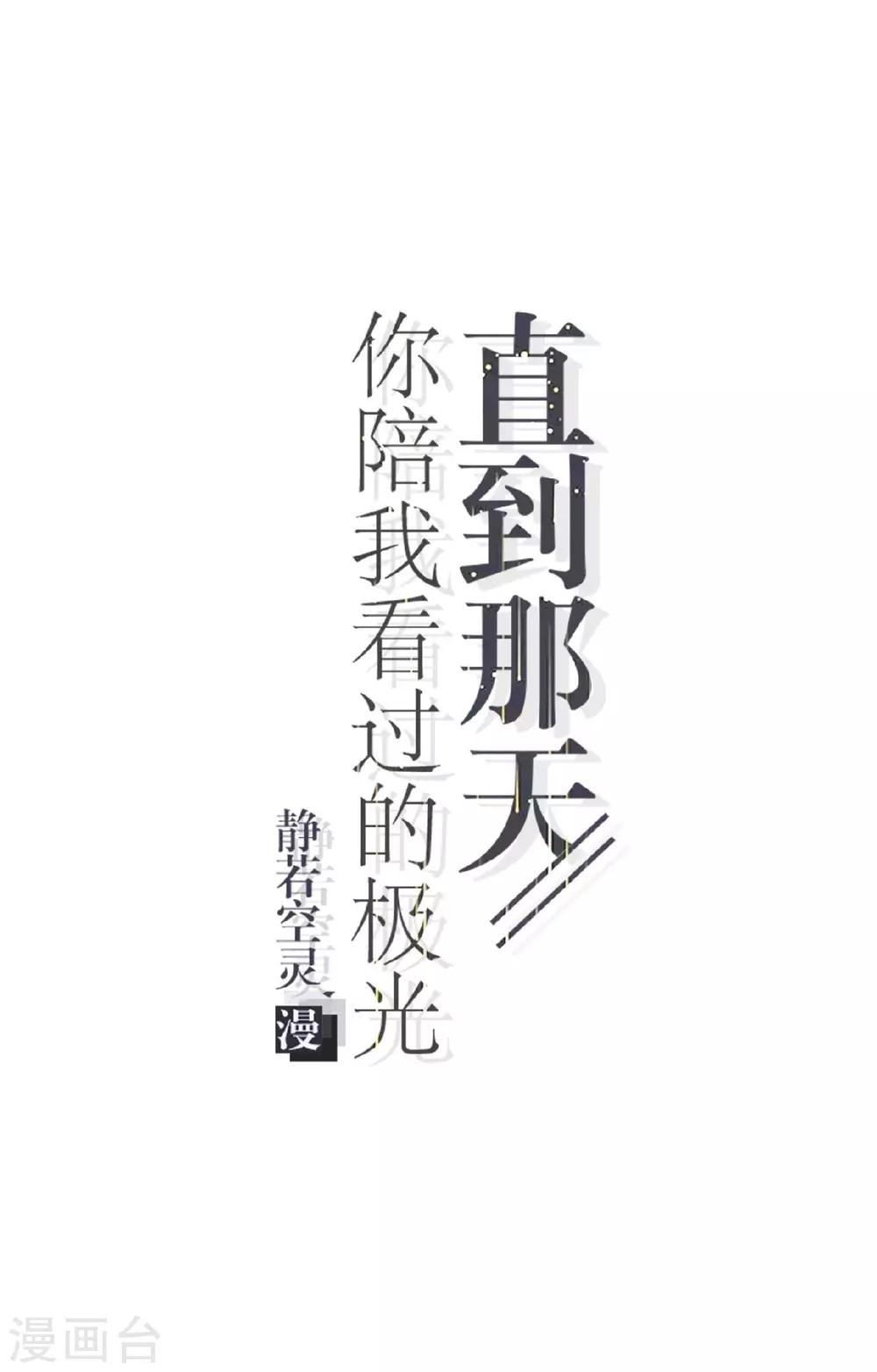 第25话 暮暮你够了！-第25话
