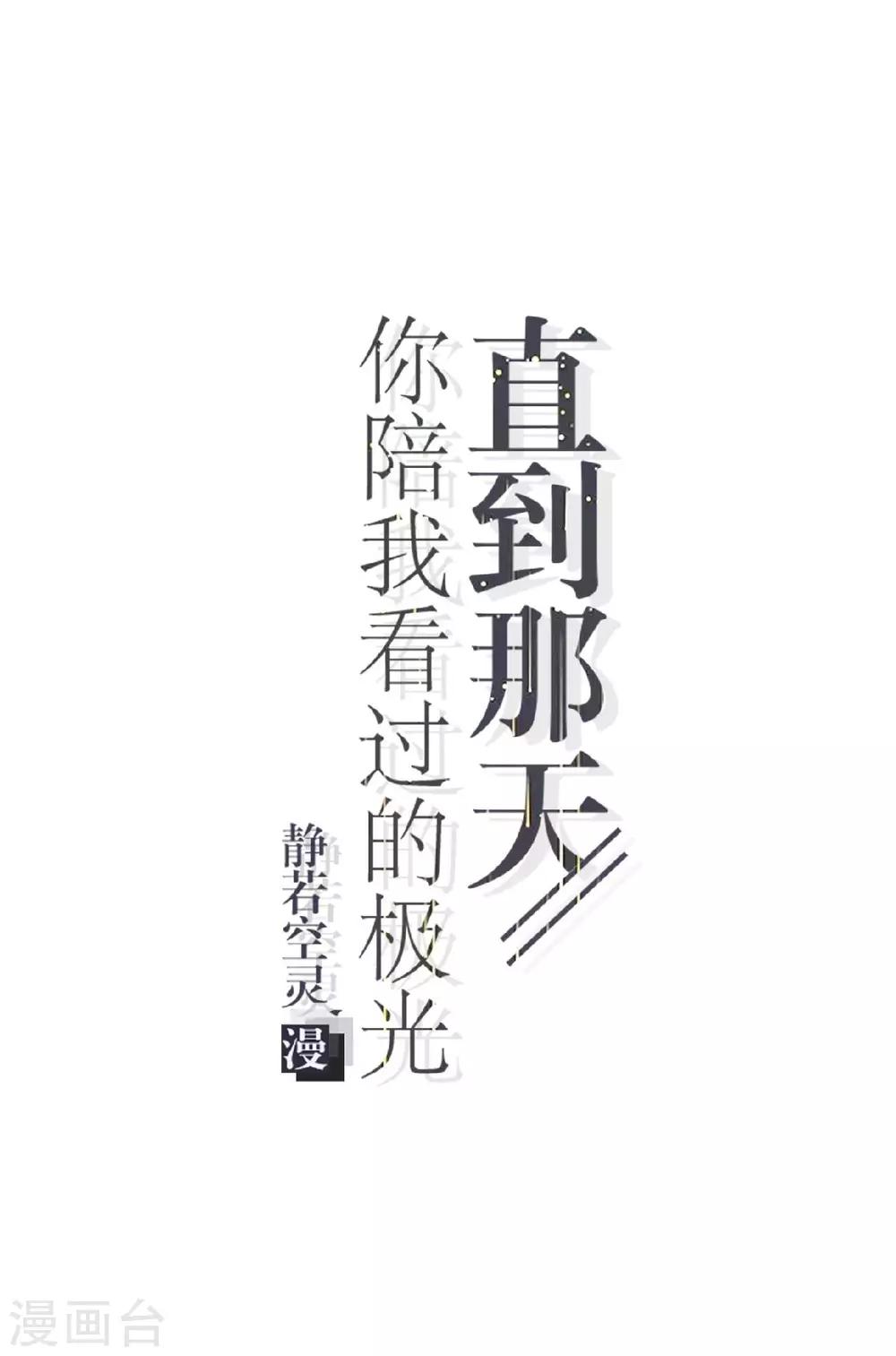第27话 反击就现在(1/2)-第27话