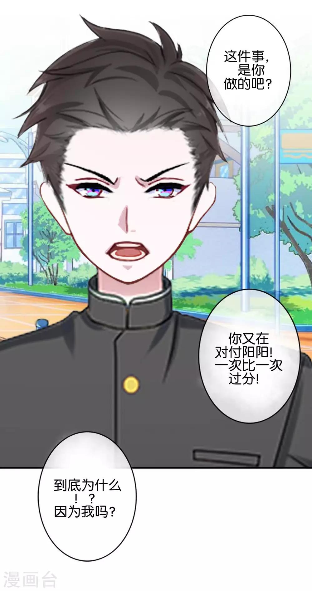 第29话 真相大白！阳阳成功翻盘(1/2)-第29话