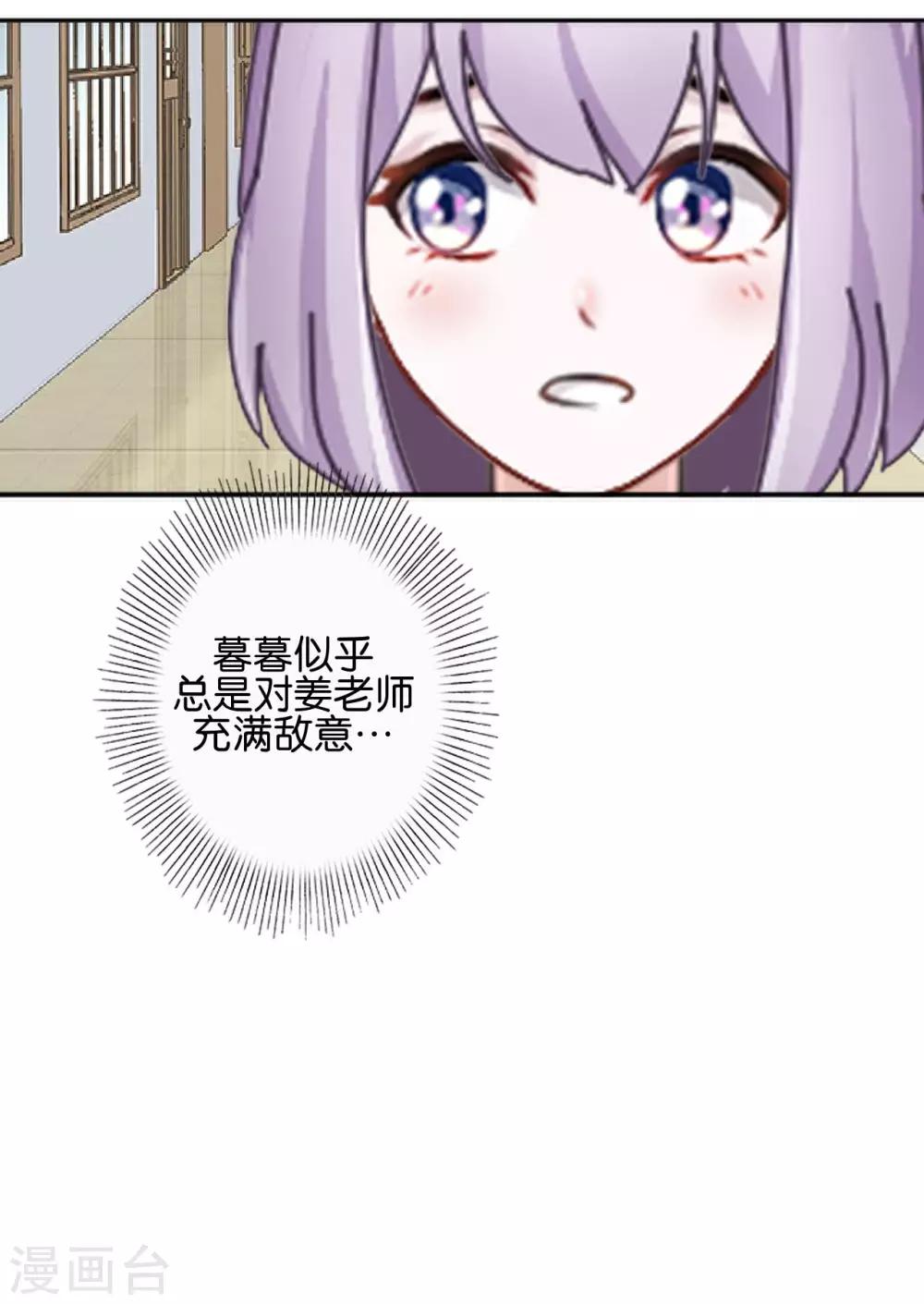 第29话 真相大白！阳阳成功翻盘(1/2)-第29话
