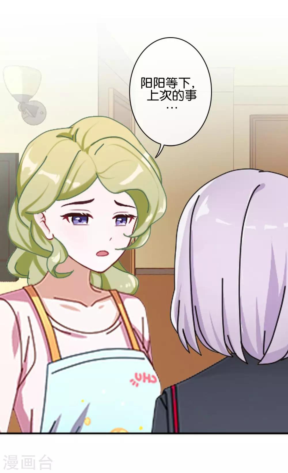 第29话 真相大白！阳阳成功翻盘(1/2)-第29话