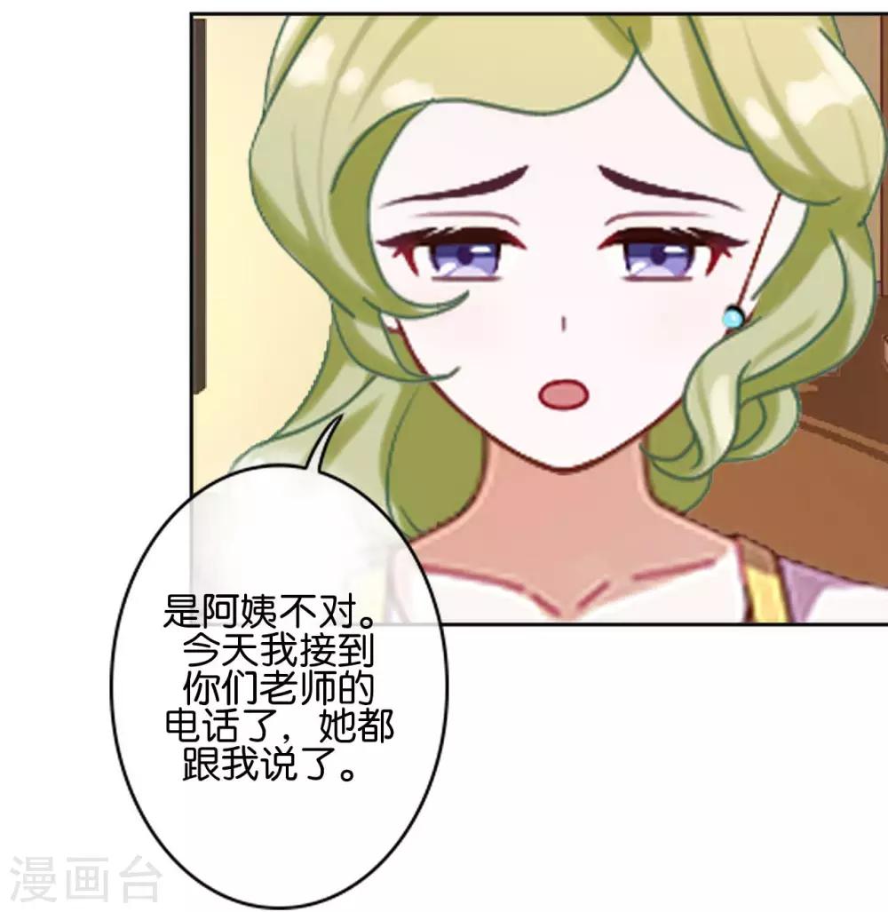 第29话 真相大白！阳阳成功翻盘(1/2)-第29话