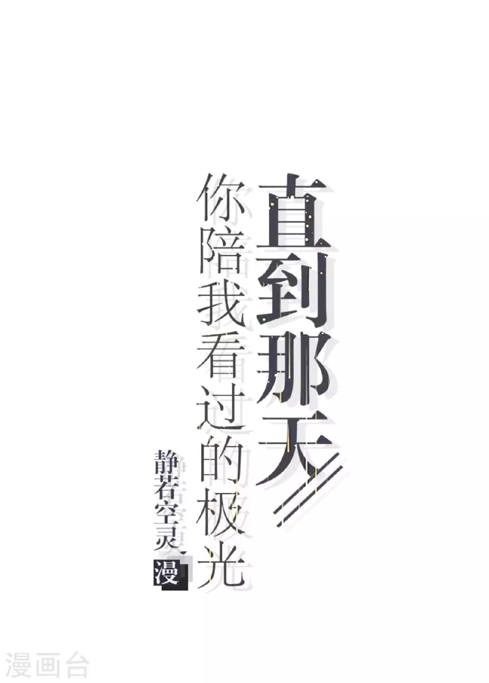 第29话 真相大白！阳阳成功翻盘(1/2)-第29话