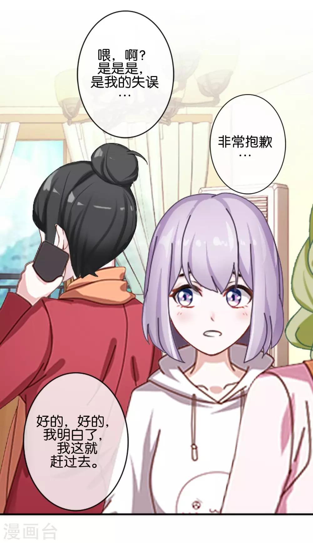 第31话 意外的转学生！-第31话