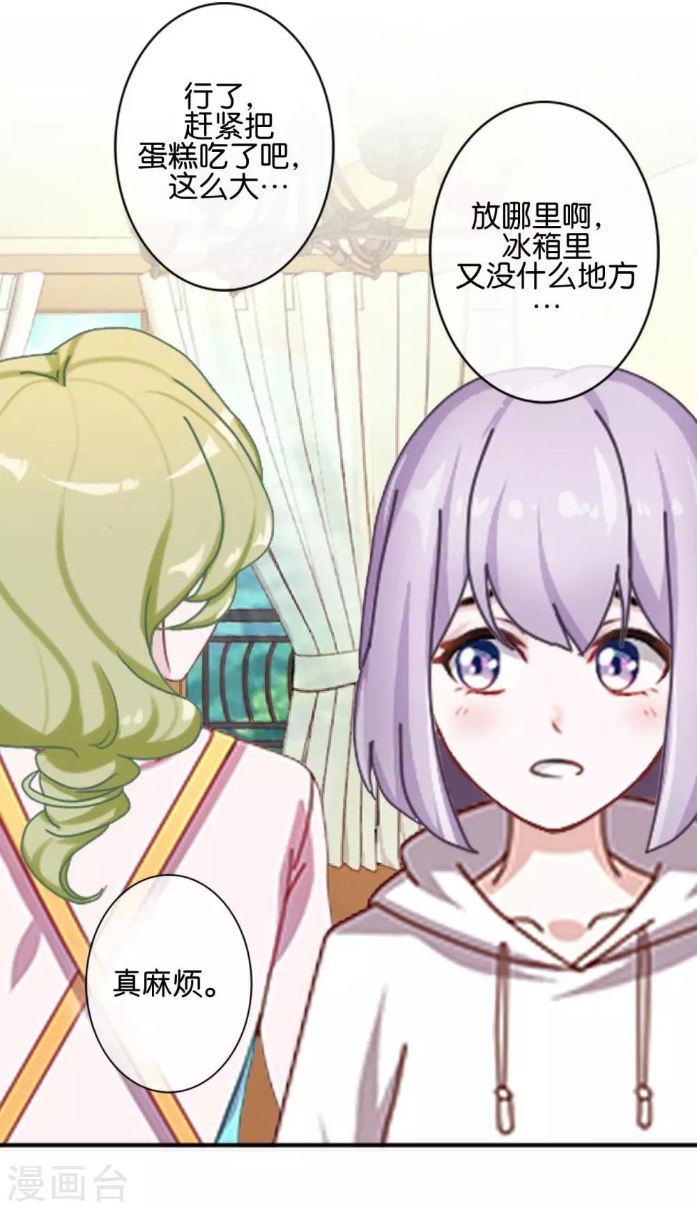 第31话 意外的转学生！-第31话