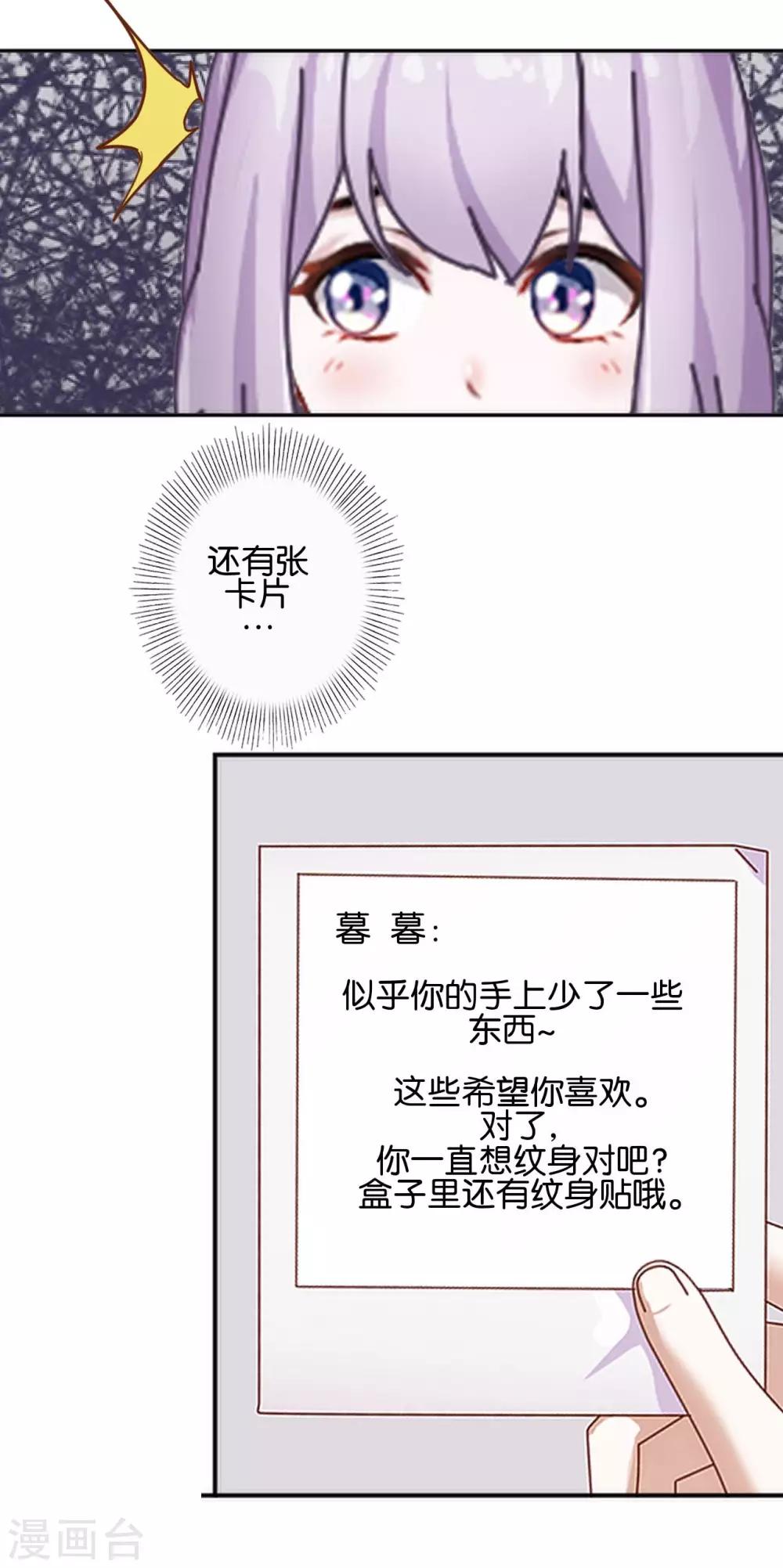 第31话 意外的转学生！-第31话