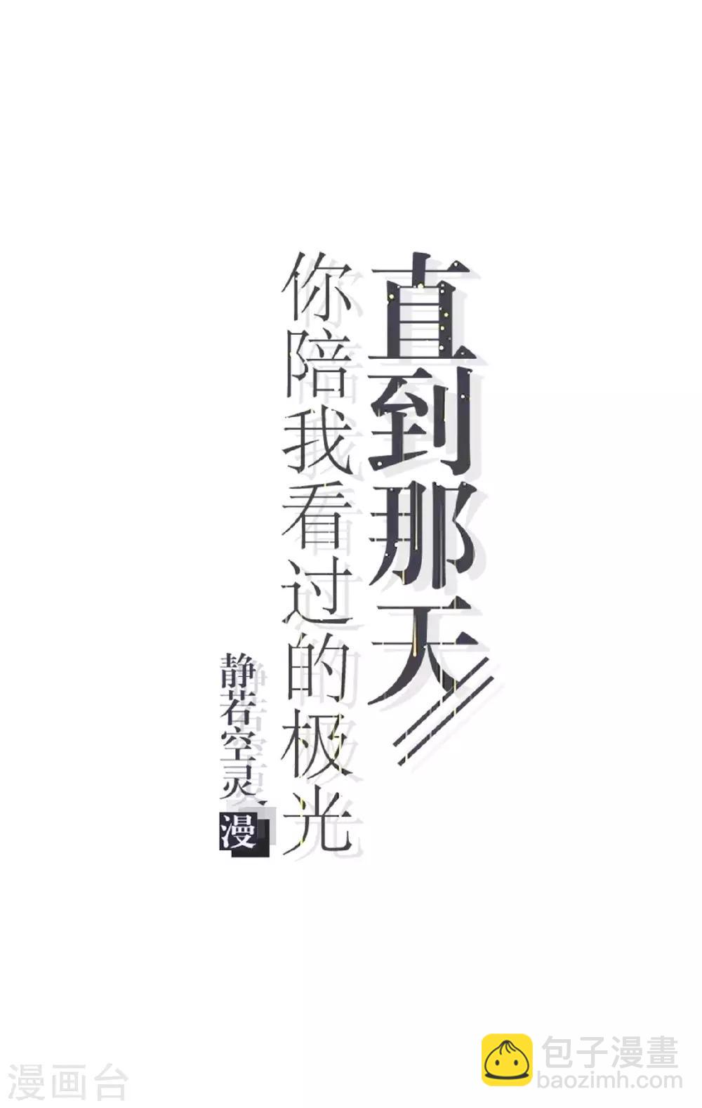 第31话 意外的转学生！-第31话