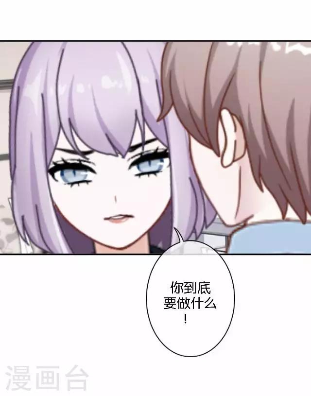第33话 你到底有什么阴谋，姜老师？(1/2)-第33话