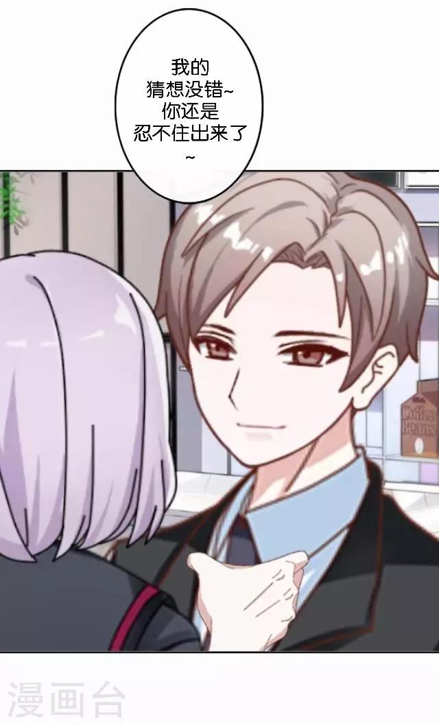 第33话 你到底有什么阴谋，姜老师？(1/2)-第33话