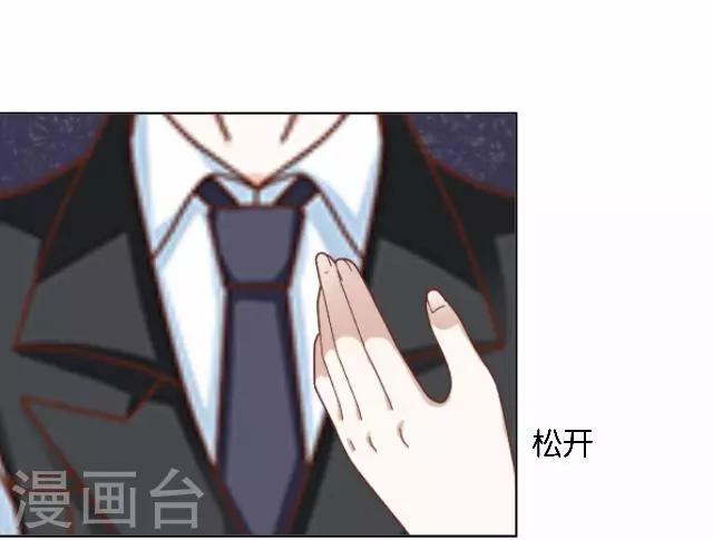 第33话 你到底有什么阴谋，姜老师？(1/2)-第33话