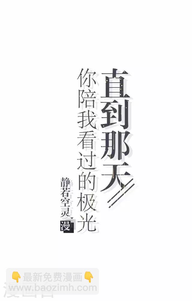 第33话 你到底有什么阴谋，姜老师？(1/2)-第33话
