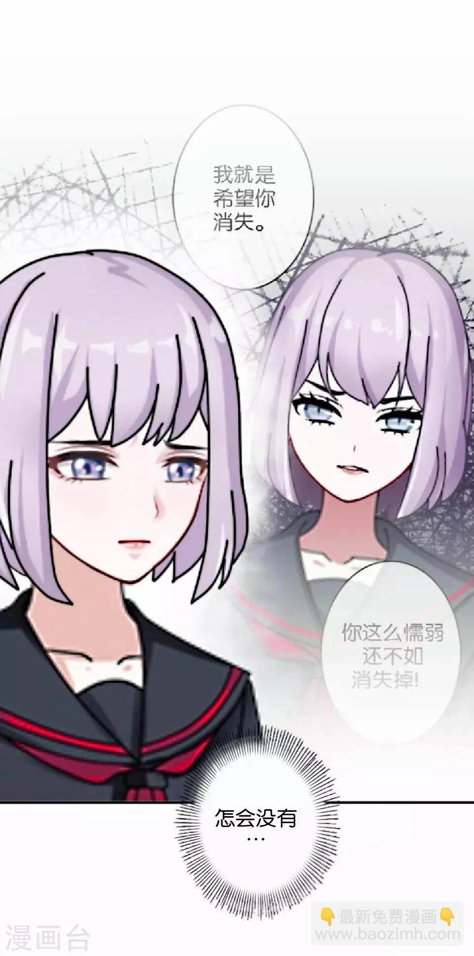 第35话 你以为暮暮是真心帮你吗？(1/2)-第35话