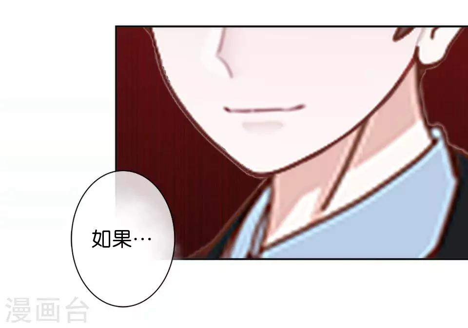 第35话 你以为暮暮是真心帮你吗？(1/2)-第35话