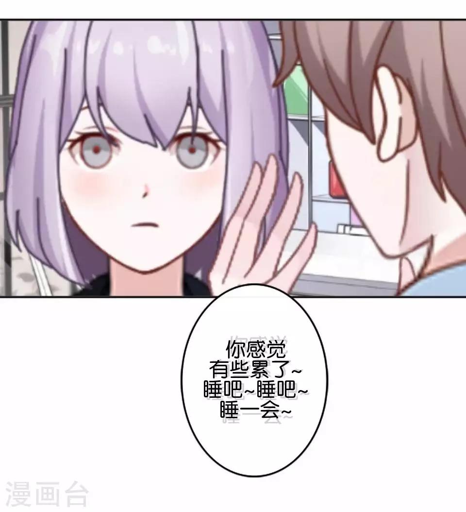 第35话 你以为暮暮是真心帮你吗？(1/2)-第35话