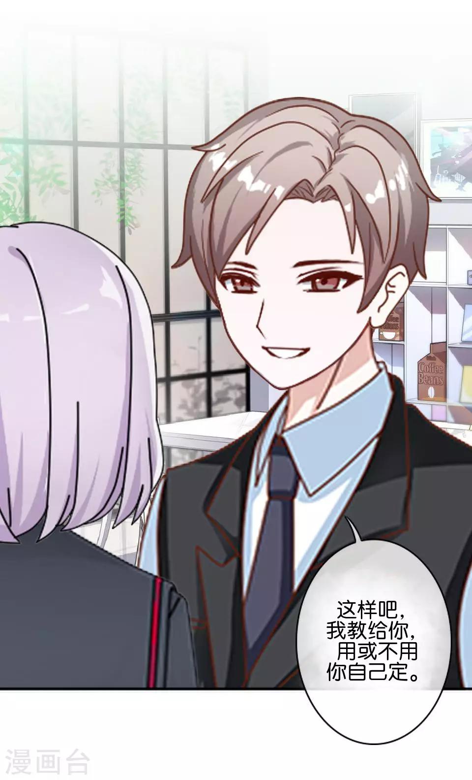 第35话 你以为暮暮是真心帮你吗？(1/2)-第35话