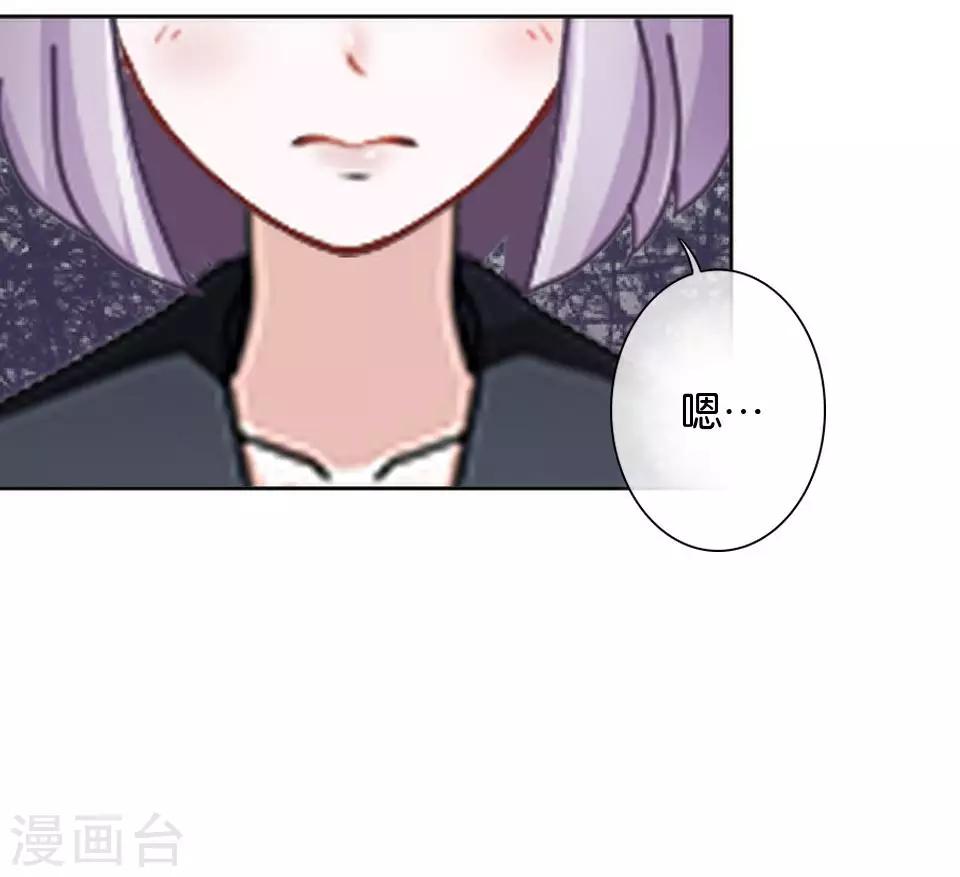 第35话 你以为暮暮是真心帮你吗？(1/2)-第35话