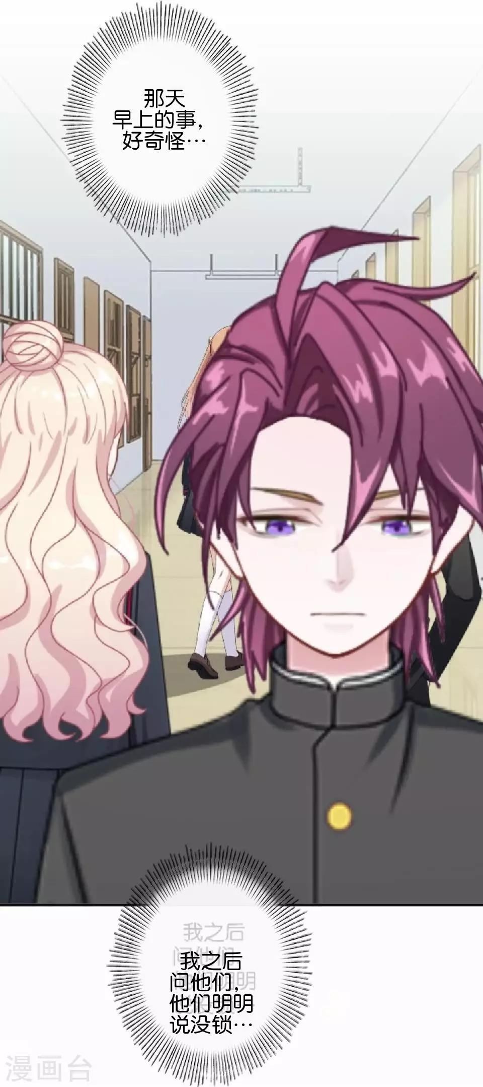 第35话 你以为暮暮是真心帮你吗？(1/2)-第35话