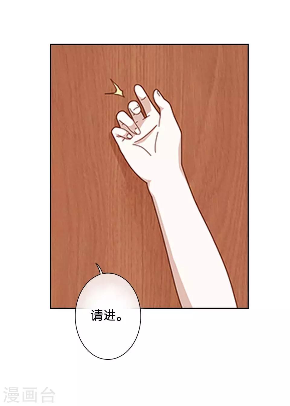 第35话 你以为暮暮是真心帮你吗？(1/2)-第35话