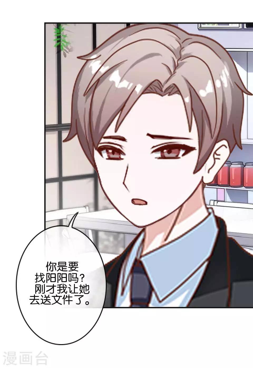 第35话 你以为暮暮是真心帮你吗？(1/2)-第35话