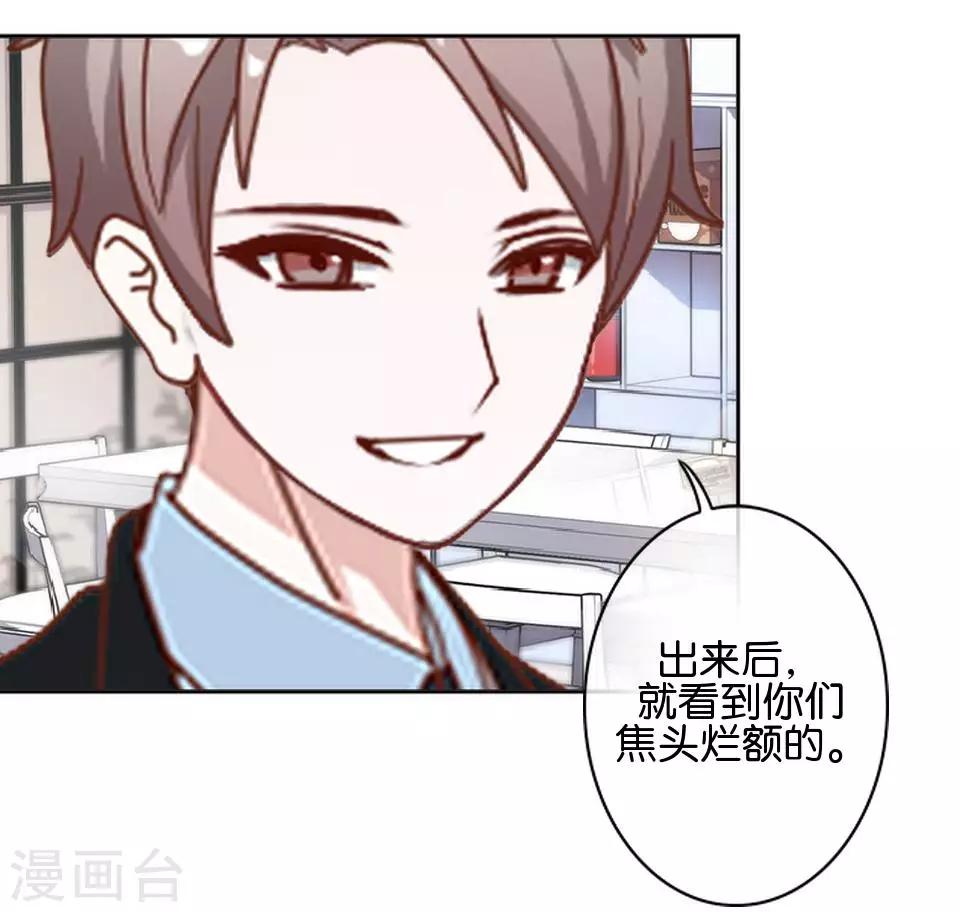 第35话 你以为暮暮是真心帮你吗？(1/2)-第35话