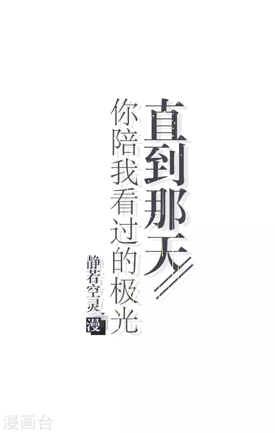 第35话 你以为暮暮是真心帮你吗？(1/2)-第35话