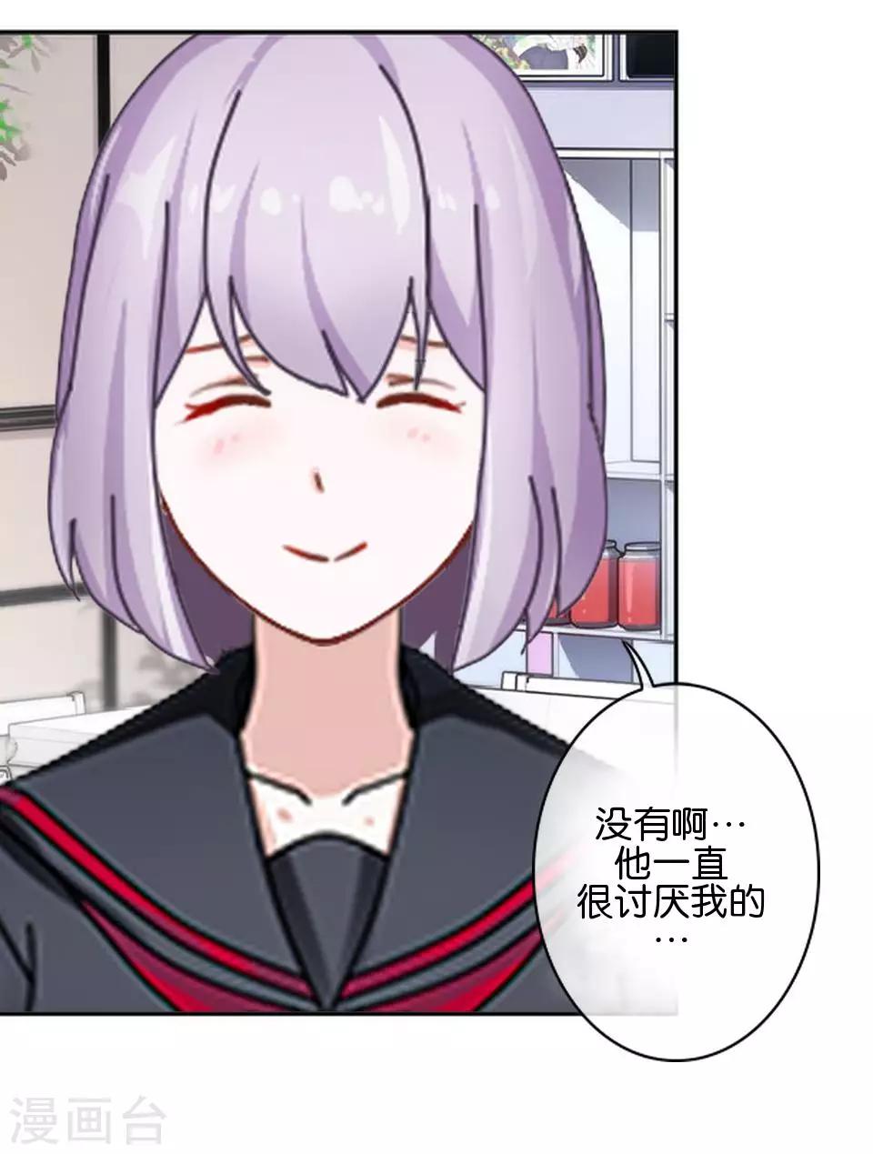 第35话 你以为暮暮是真心帮你吗？(1/2)-第35话