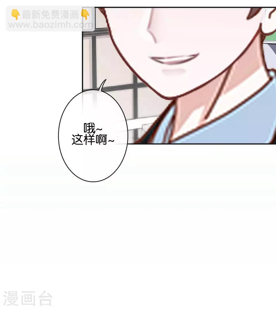 第35话 你以为暮暮是真心帮你吗？(1/2)-第35话