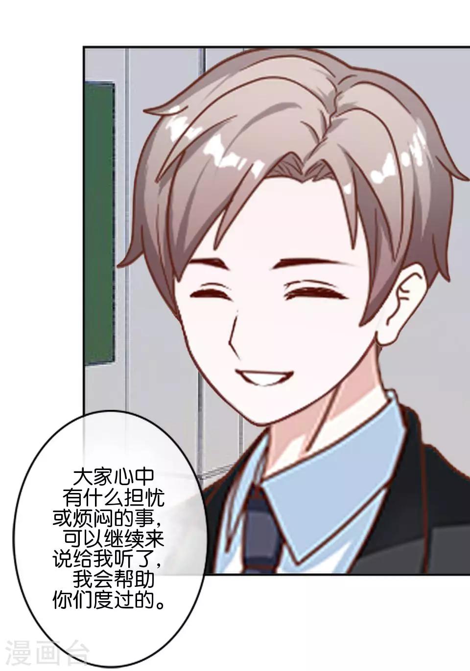 第35话 你以为暮暮是真心帮你吗？(1/2)-第35话