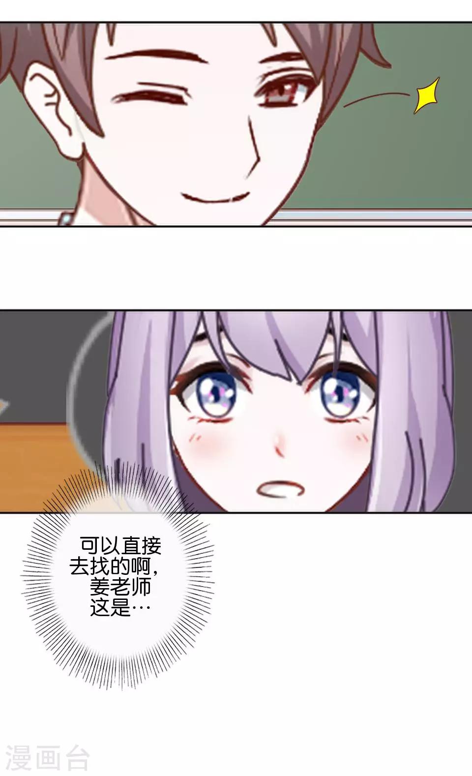 第35话 你以为暮暮是真心帮你吗？(1/2)-第35话