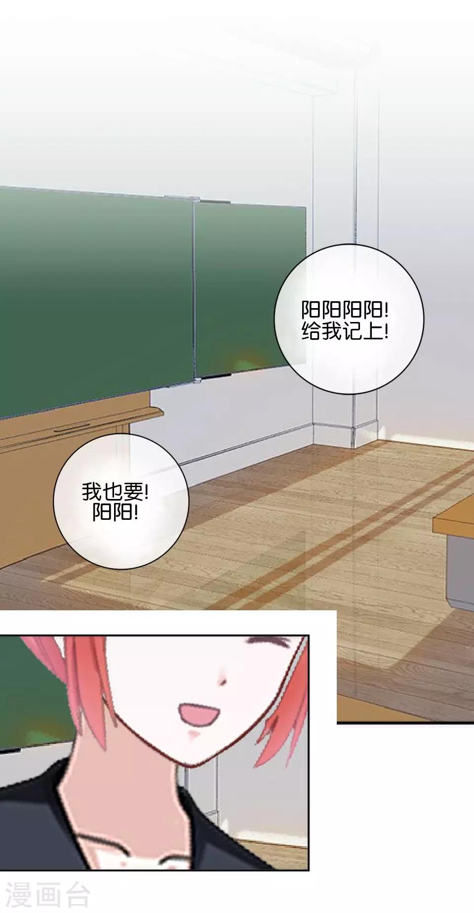 第35话 你以为暮暮是真心帮你吗？(1/2)-第35话