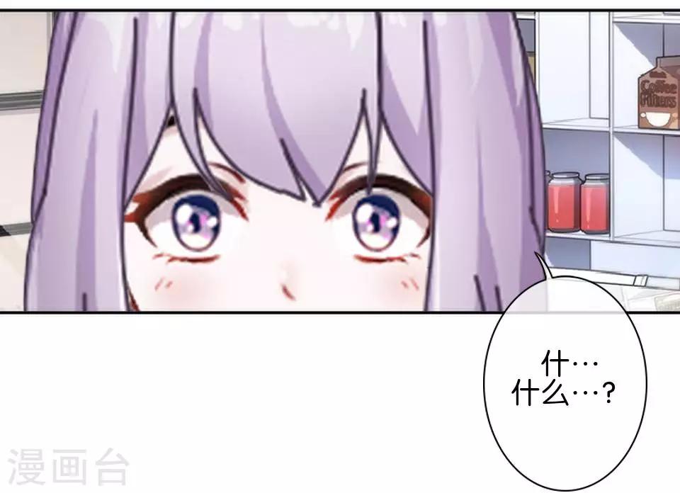 第35话 你以为暮暮是真心帮你吗？(1/2)-第35话