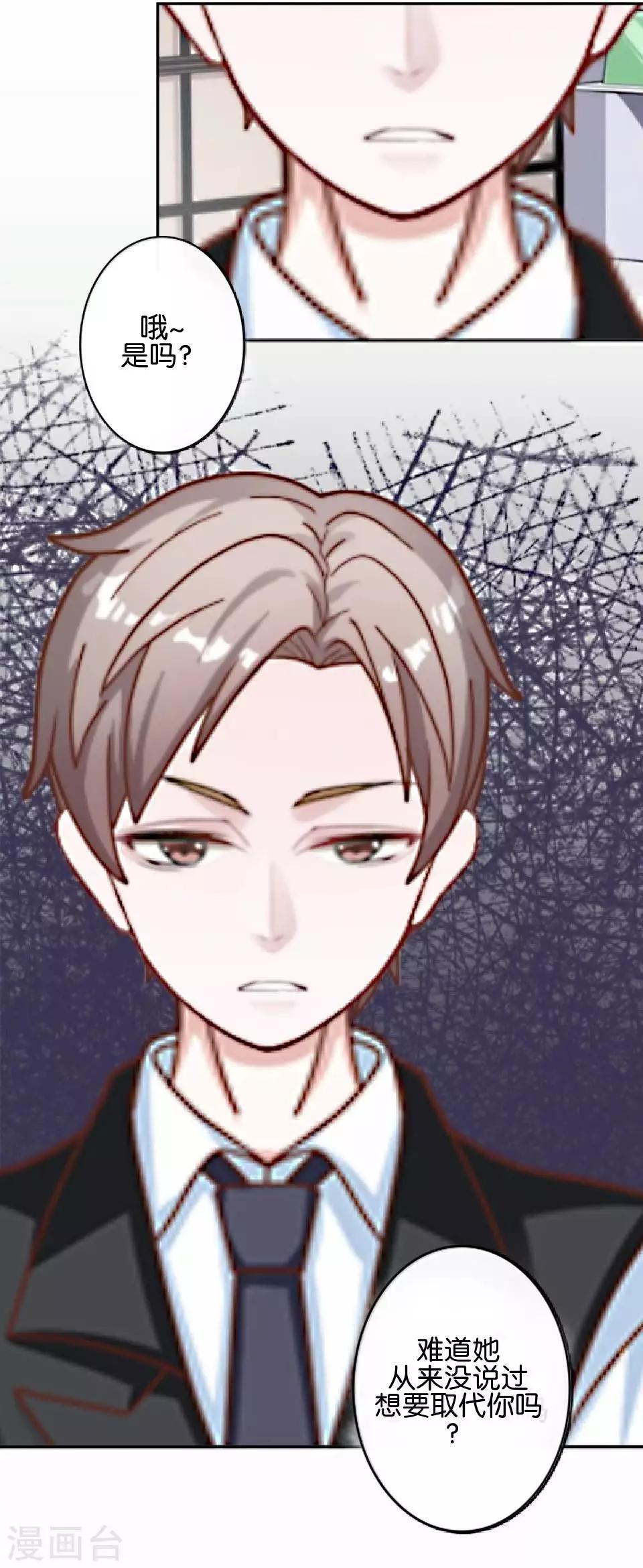 第35话 你以为暮暮是真心帮你吗？(1/2)-第35话
