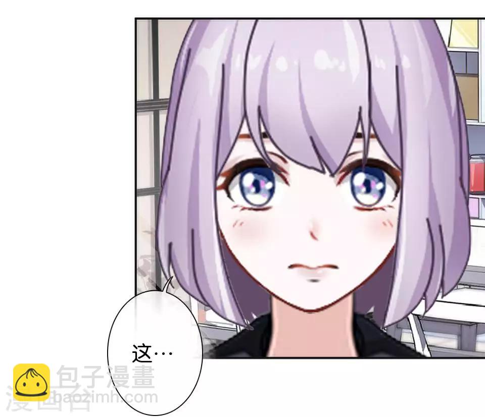 第35话 你以为暮暮是真心帮你吗？(1/2)-第35话