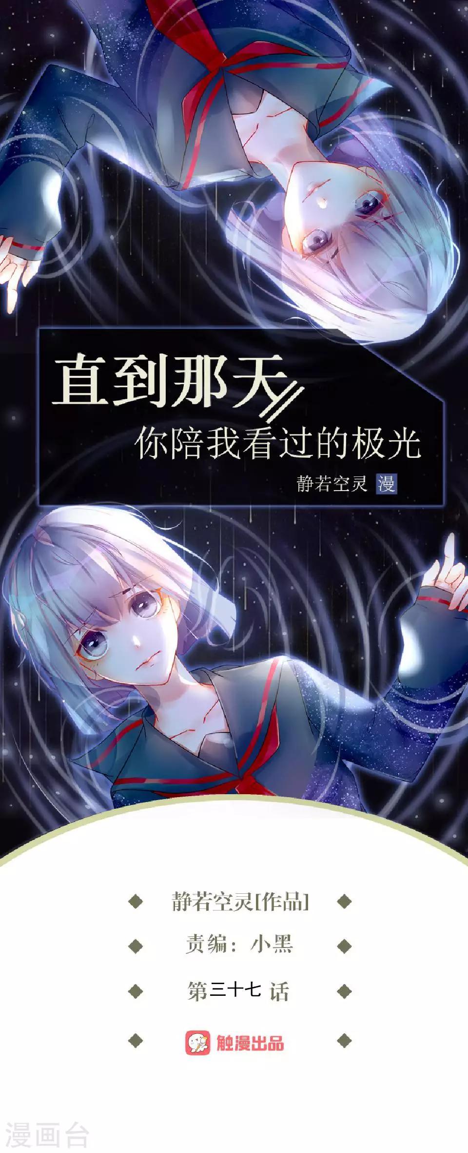 第37话 姜老师的真面目！？(1/2)-第37话