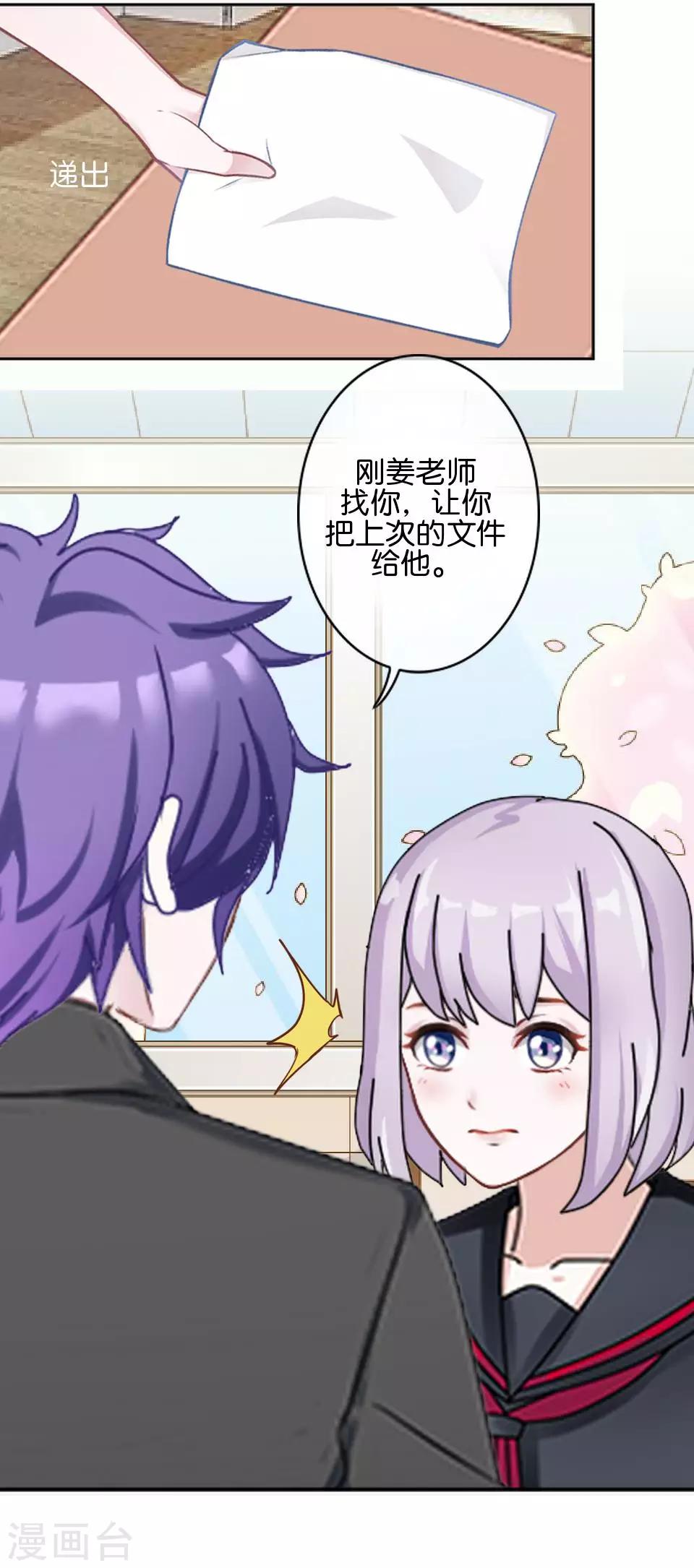 第37话 姜老师的真面目！？(1/2)-第37话
