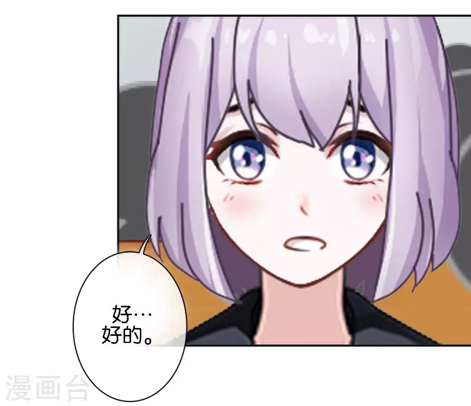 第37话 姜老师的真面目！？(1/2)-第37话