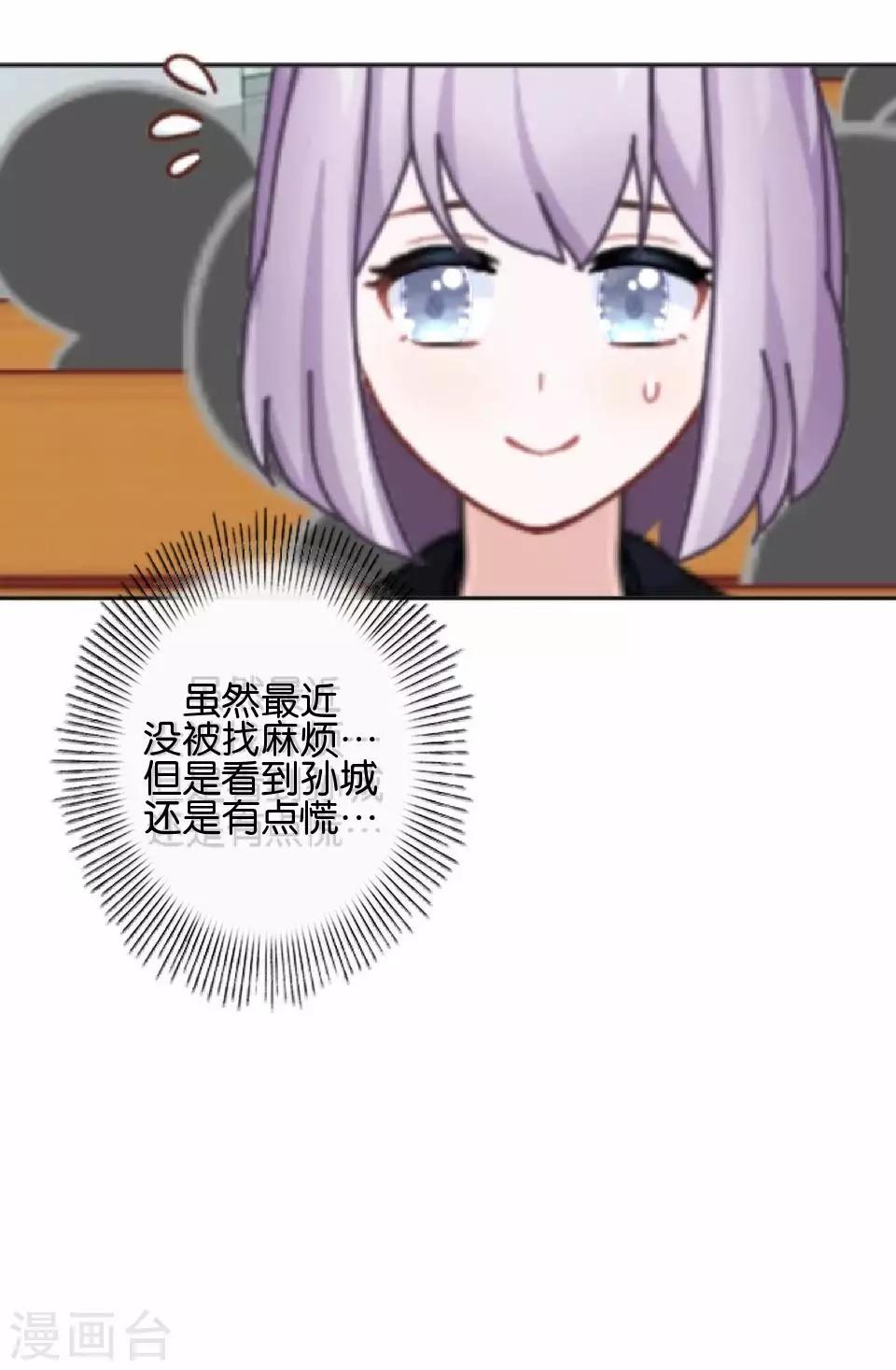第37话 姜老师的真面目！？(1/2)-第37话