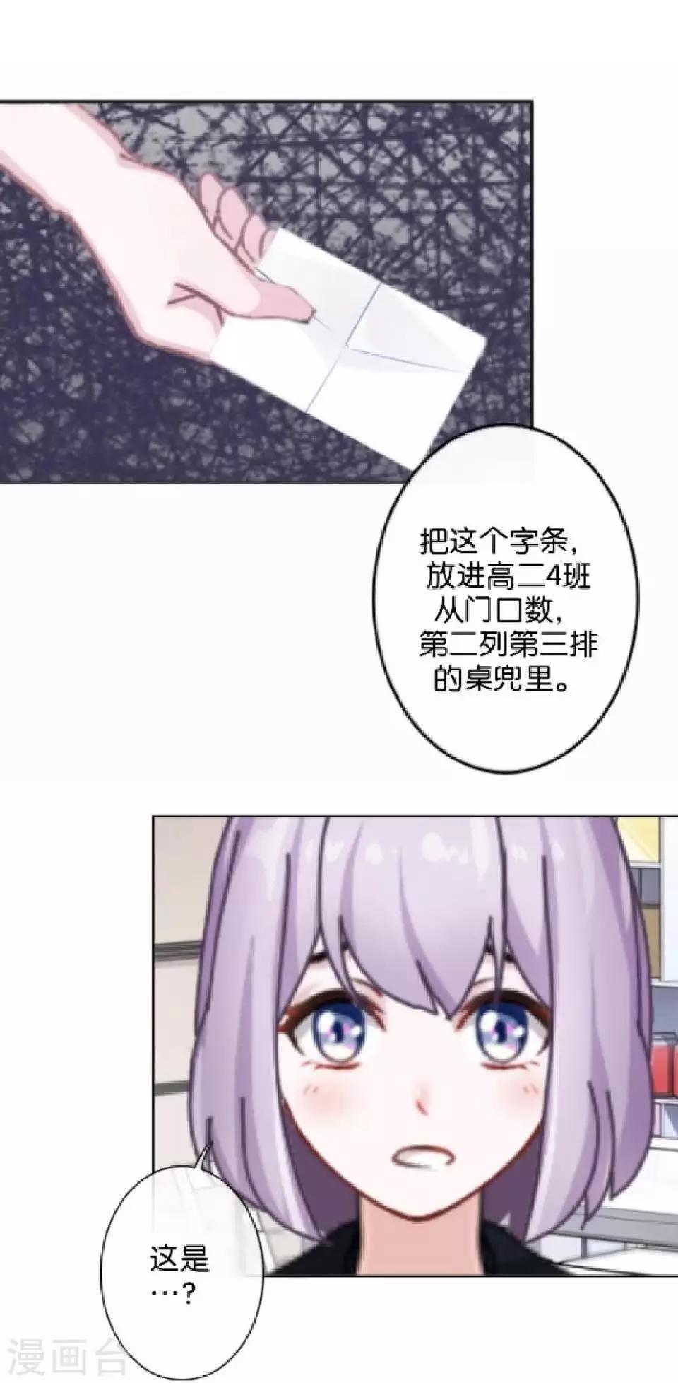 第37话 姜老师的真面目！？(1/2)-第37话