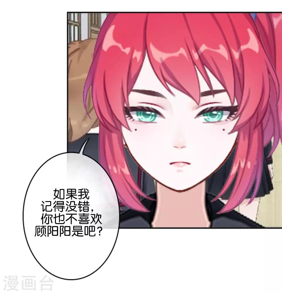 第37话 姜老师的真面目！？(1/2)-第37话