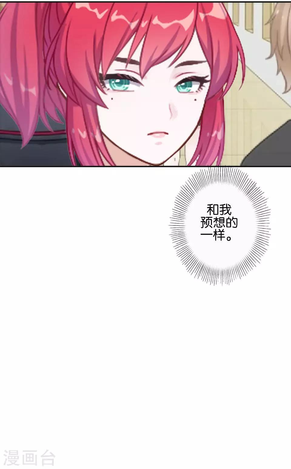 第37话 姜老师的真面目！？(1/2)-第37话
